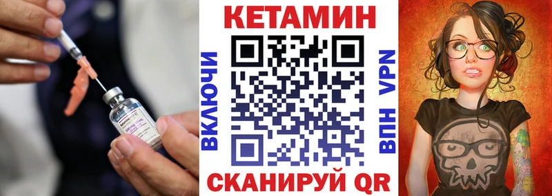 Купить закладки  Лаишево  Кетамин ketamine 