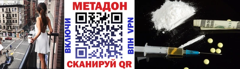 Метадон кристалл  Купить где  Лаишево 
