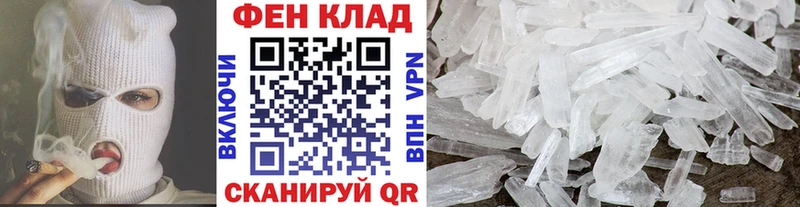 Первитин Methamphetamine  Купить закладки  Лаишево 