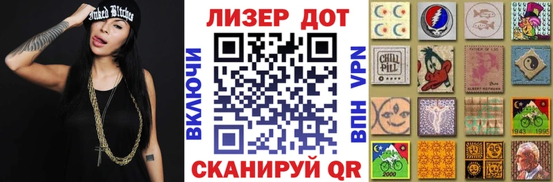 Купить закладки  Лаишево  Наркотические марки 1500мкг 